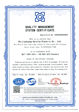 Quality Management System Certificate