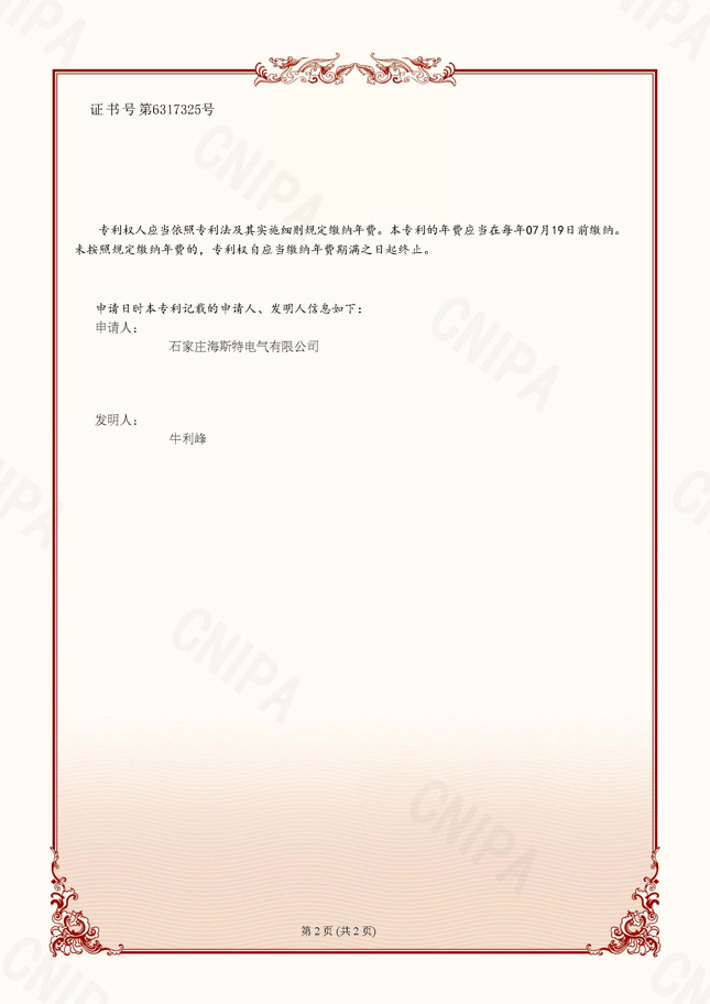 innovative breakthrough! shijiazhuang histe electric co., ltd. develops intelligent safety stripping tool for high-voltage cable semiconductive layers