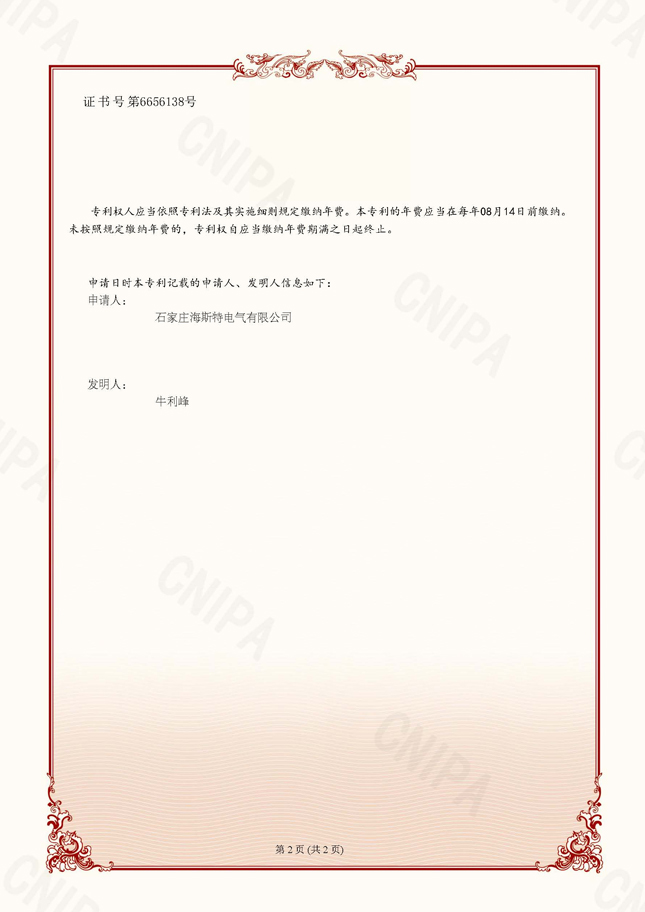 shijiazhuang histe electric co., ltd. develops automated high-voltage fuses, setting a new benchmark for electrical safety