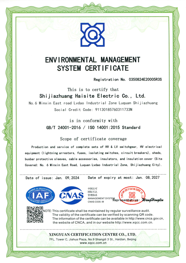 shijiazhuang histe electric co., ltd. successfully passed iso 14001 environmental management system certification