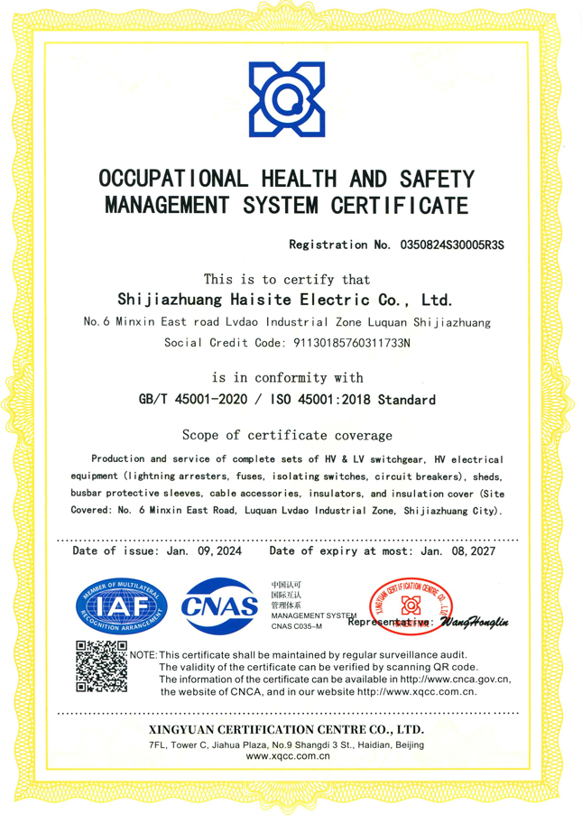 shijiazhuang histe electric co., ltd. successfully passed the iso45001 occupational health and safety management system certification shijiazhuang histe electric co., ltd. successfully passed the iso45001 occupational health and safety management system certification