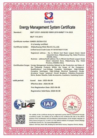 Energy Management System Certificate
