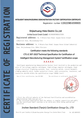 Intelligent Manufacturing Demonstration Factory Certification Certificate