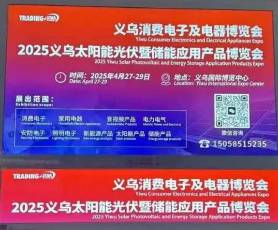2026-yiwu-solar-photovoltaic-and-energy-storage-application-products-expo-1.jpg 2026-yiwu-solar-photovoltaic-and-energy-storage-application-products-expo-1.jpg